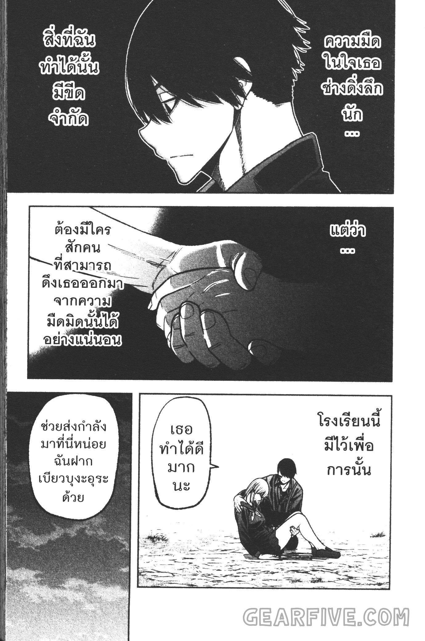 Tougen Anki Chap 29 - Next Chap 30