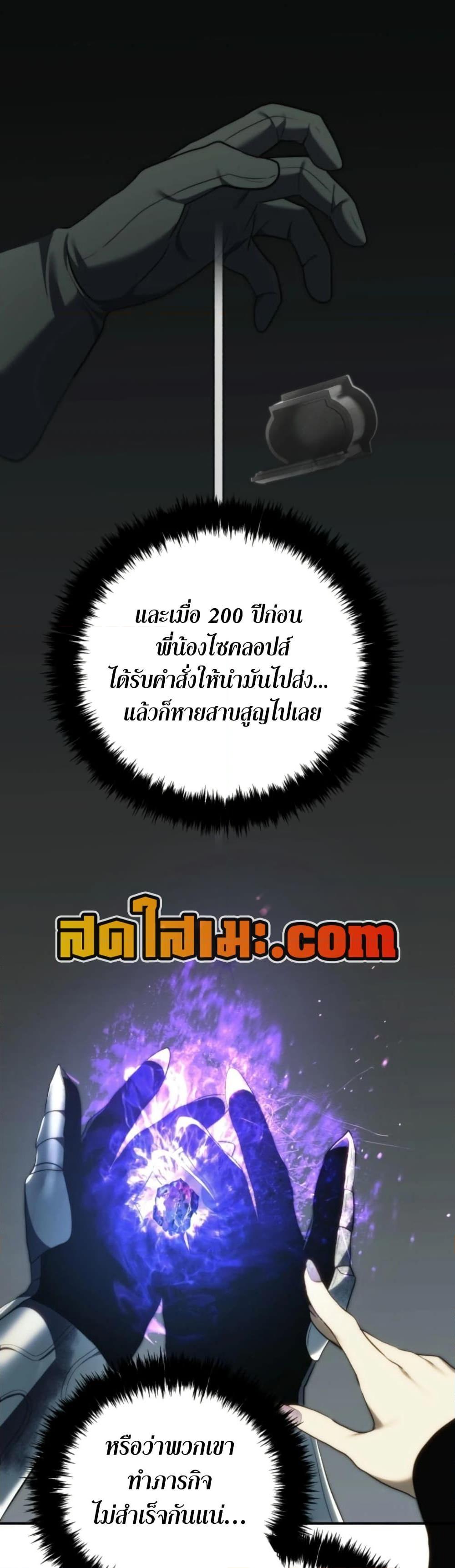 Ranker Who Lives A Second Time Chap 205 - Next Chap 206