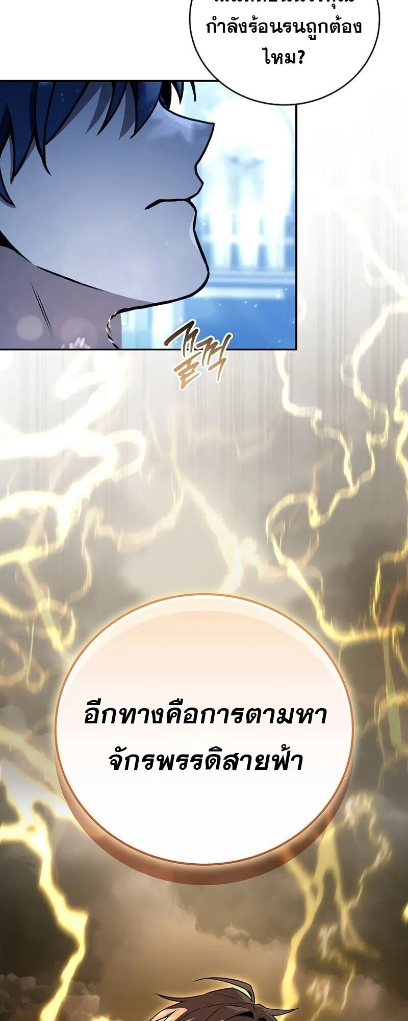 Return of the Frozen Player Chap 165 - Next Chap 166