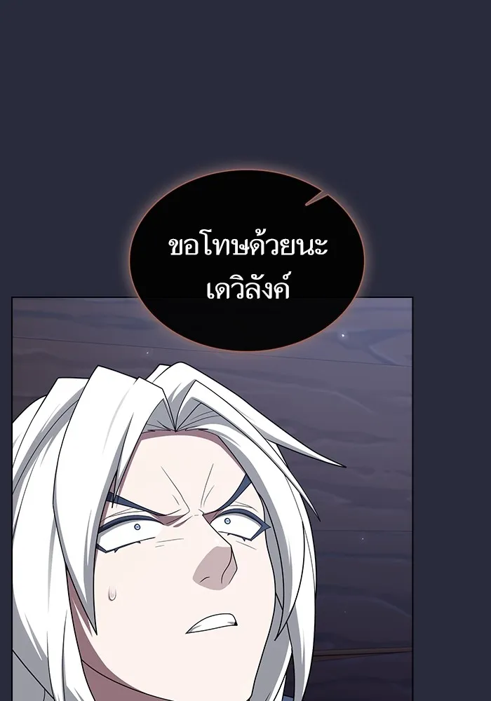 The Tutorial Tower of the Advanced Player – ผู้เล่นขั้นเทพแห่งหอคอยฝึกสอน Chap 201 - Next Chap 202