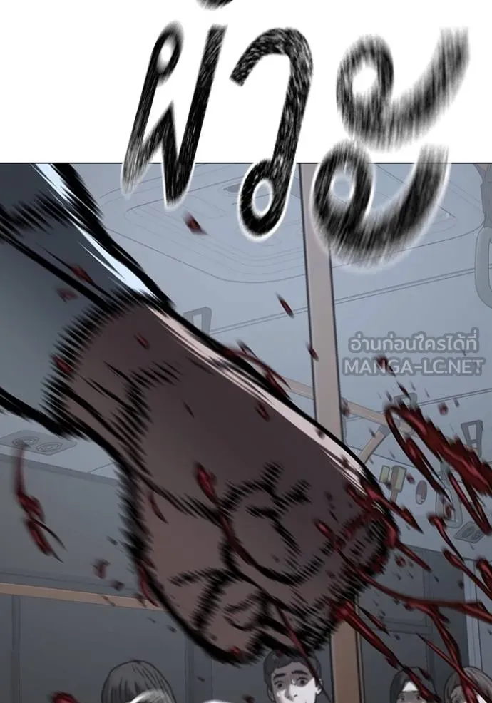 Reality Quest Chap 160 - Next Chap 161