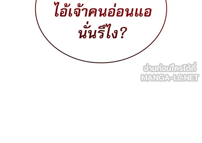 Regressing With the King’s Power – เกิดใหม่พร้อมพลังแห่งราชัน Chap 78 - Next Chap 79