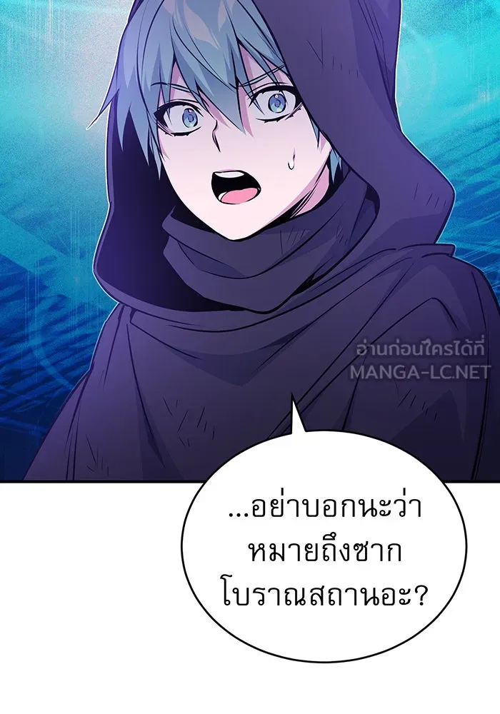 The Dark Magician Transmigrates After 66666 Years – จอมเวทเกิดใหม่ในรอบ 66666 ปี Chap 52 - Next Chap 53