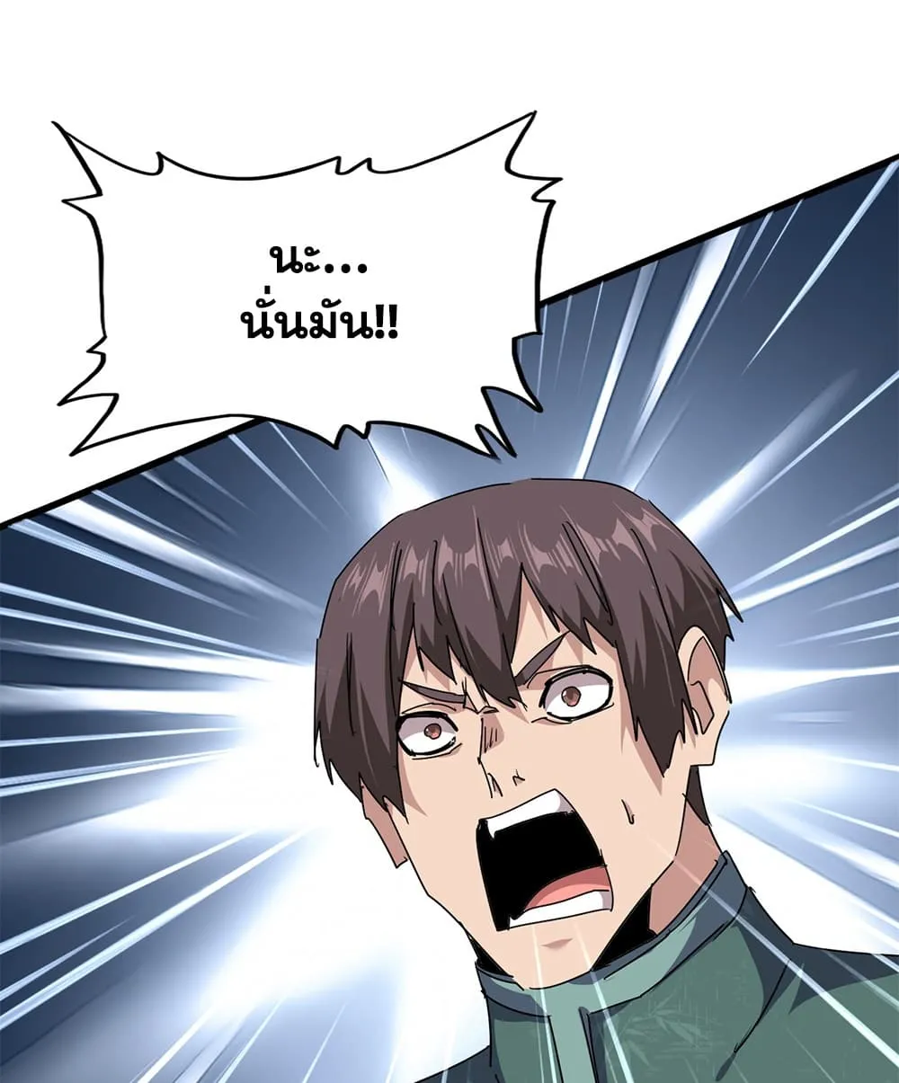 Magic Emperor Chap 904 - Next Chap 905