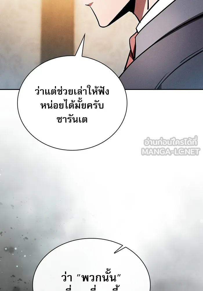 Academy’s Genius Swordmaster – นักดาบอัจฉริยะจากอะคาเดมี Chap 43 - Next Chap 44