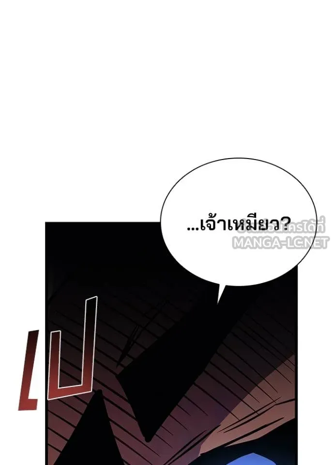 Villain To Kill Chap 198 - Next Chap 199