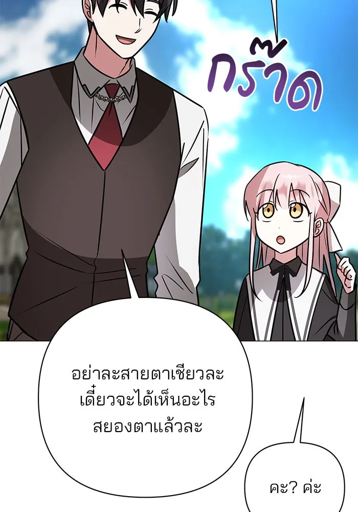 The Academy Is Doomed Chap 53 - Next Chap 54