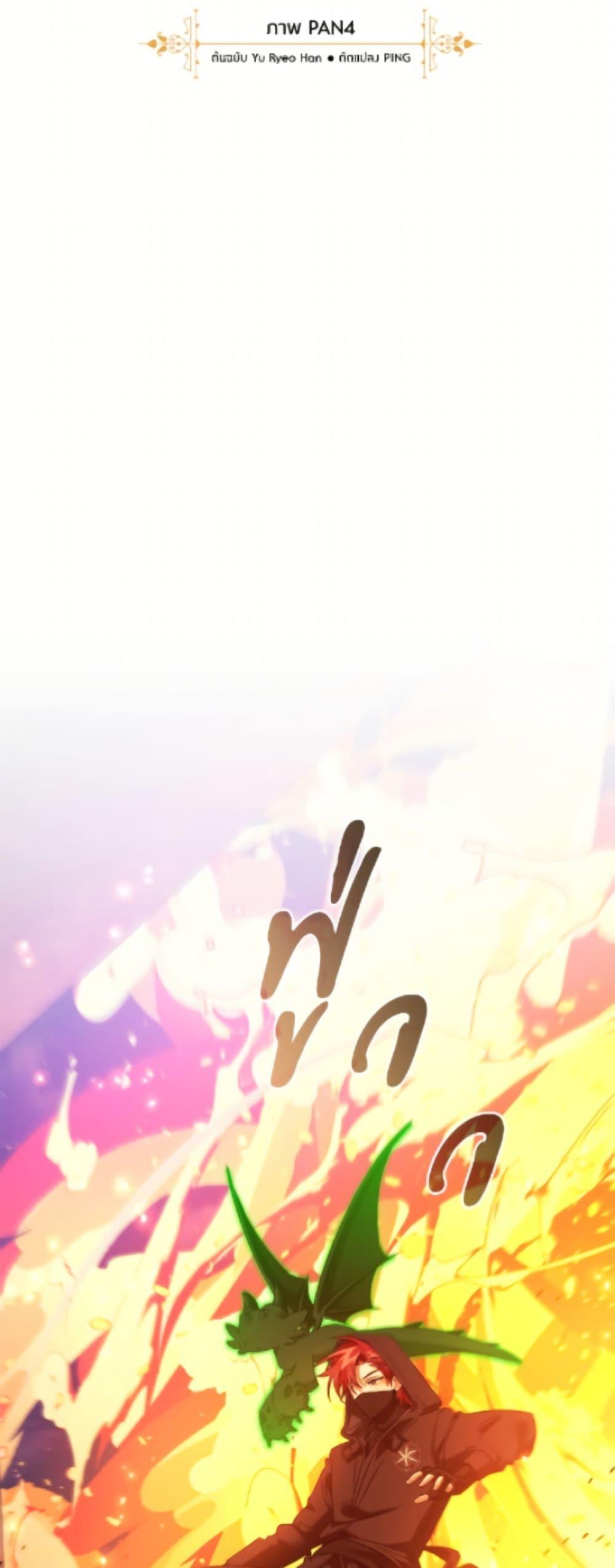 Trash of the Count’s Family Chap 161 - Next Chap 162