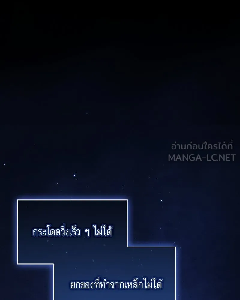 Academy’s Genius Swordmaster – นักดาบอัจฉริยะจากอะคาเดมี Chap 30 - Next Chap 31