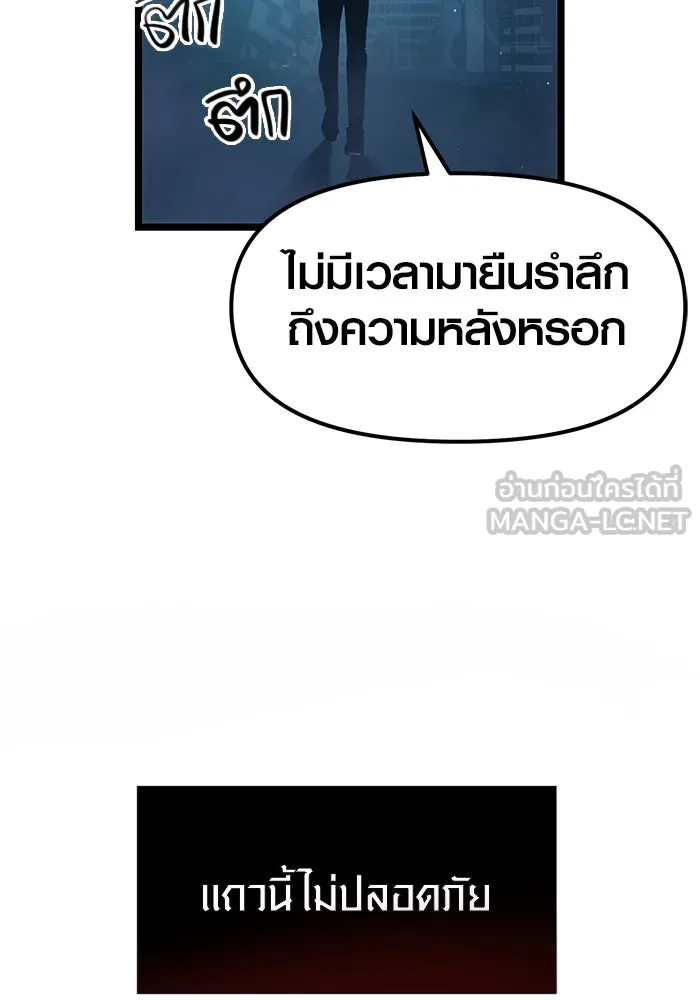I Obtained a Mythic Item – พลิกชะตาคว้าไอเทมระดับเทพ Chap 14 - Next Chap 15