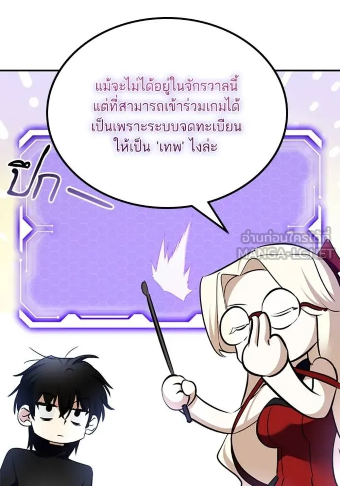 Return to Player Chap 194 - Next Chap 195