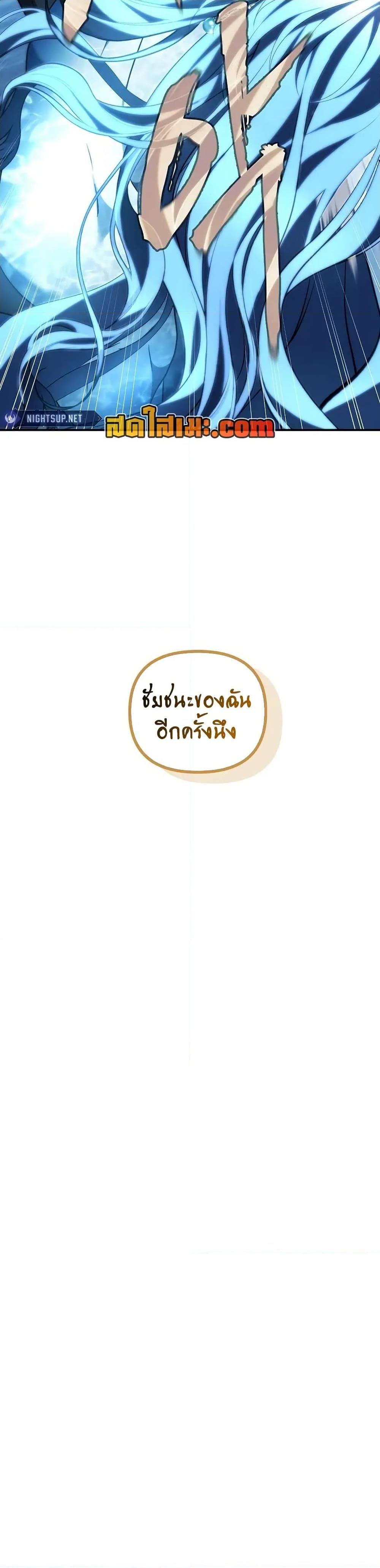 Ranker Who Lives A Second Time Chap 192 - Next Chap 193