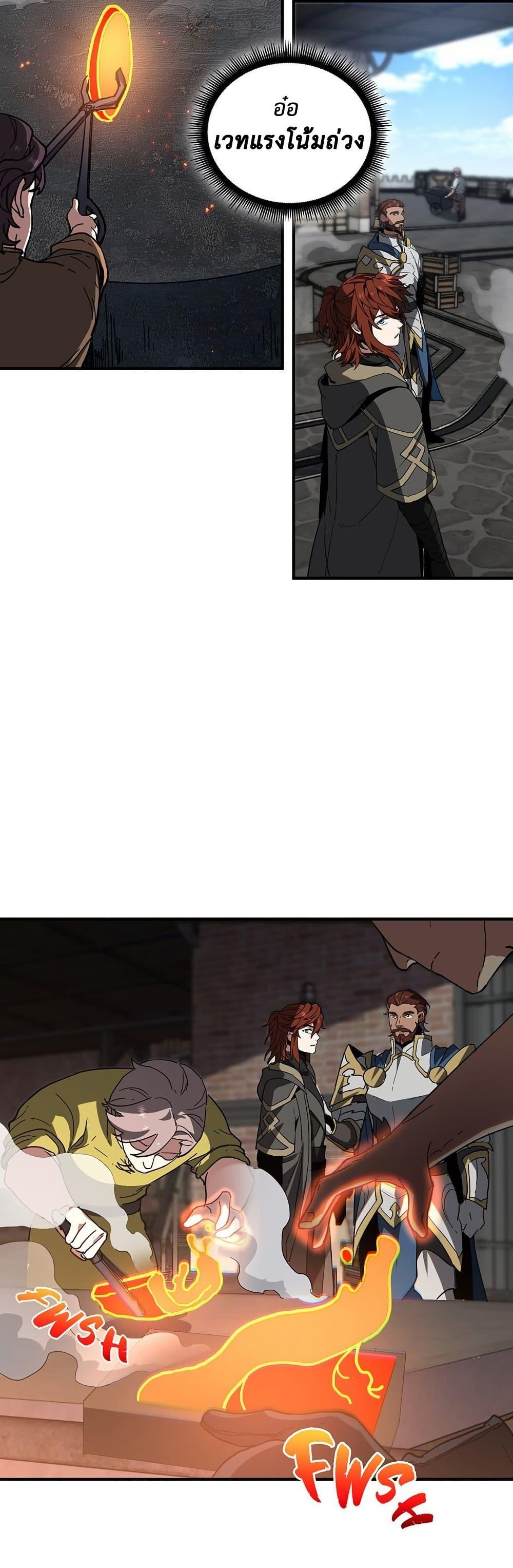 The Beginning After The End Chap 229 - Next Chap 230
