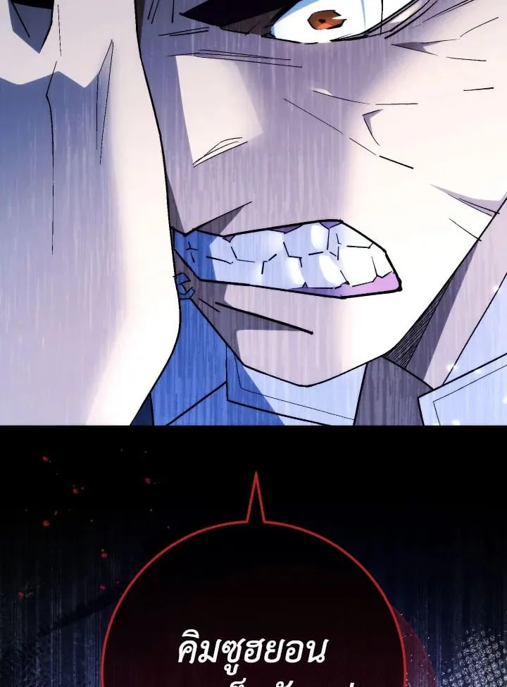 The Hero Returns Chap 109 - Next Chap 110