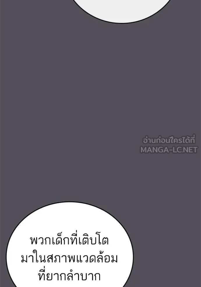 Reality Quest Chap 153 - Next Chap 154