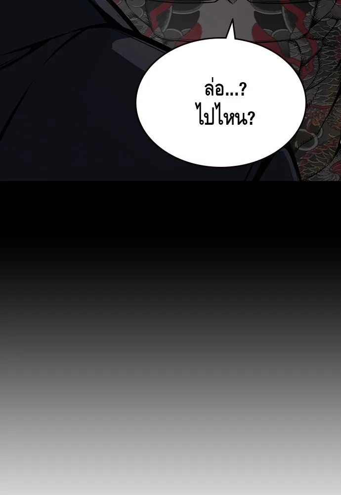 King Game Chap 99 - Next Chap 100