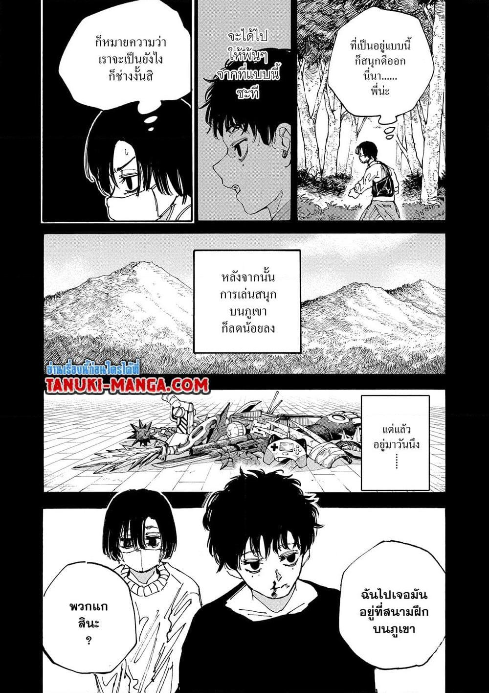 Sakamoto Days Chap 145 - Next Chap 146