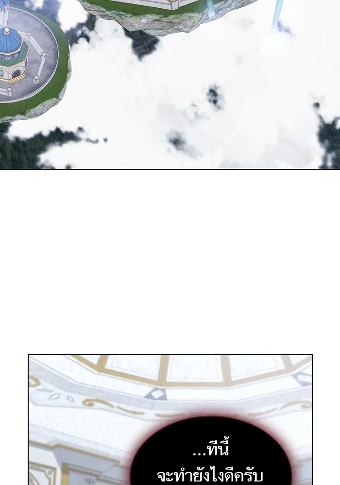 The Tutorial Tower of the Advanced Player – ผู้เล่นขั้นเทพแห่งหอคอยฝึกสอน Chap 196 - Next Chap 197