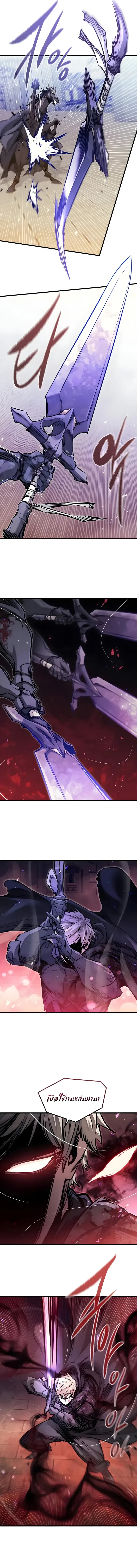 The Regressed Mercenary’s Machinations Chap 103 - Next Chap 104