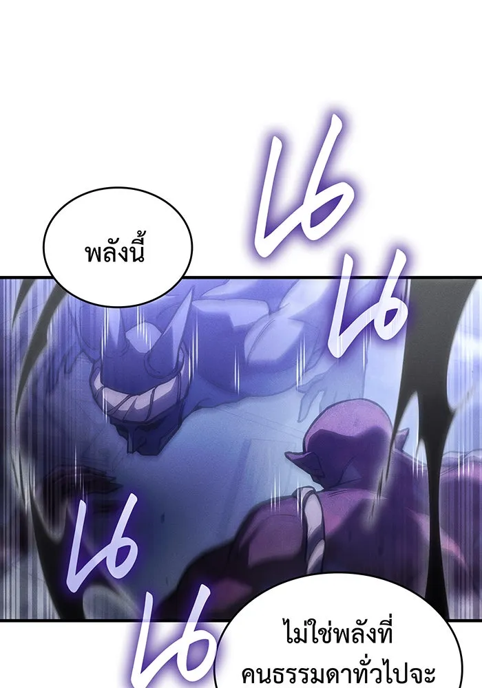 Regressing With the King’s Power – เกิดใหม่พร้อมพลังแห่งราชัน Chap 102 - Next Chap 103