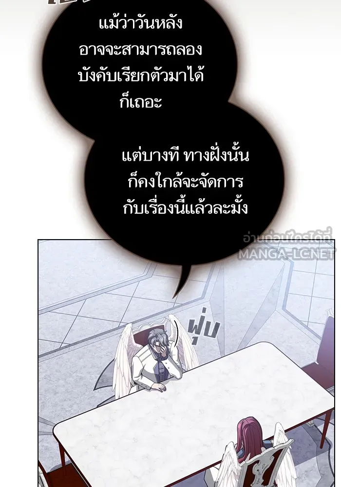 The Tutorial Tower of the Advanced Player – ผู้เล่นขั้นเทพแห่งหอคอยฝึกสอน Chap 196 - Next Chap 197