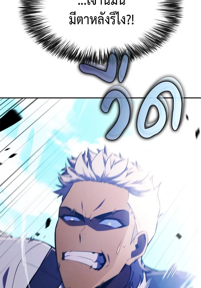 The Regressed Son of a Duke is an Assassin – ลูกชายคนเล็กของดยุกคือมือสังหาร Chap 22 - Next Chap 23