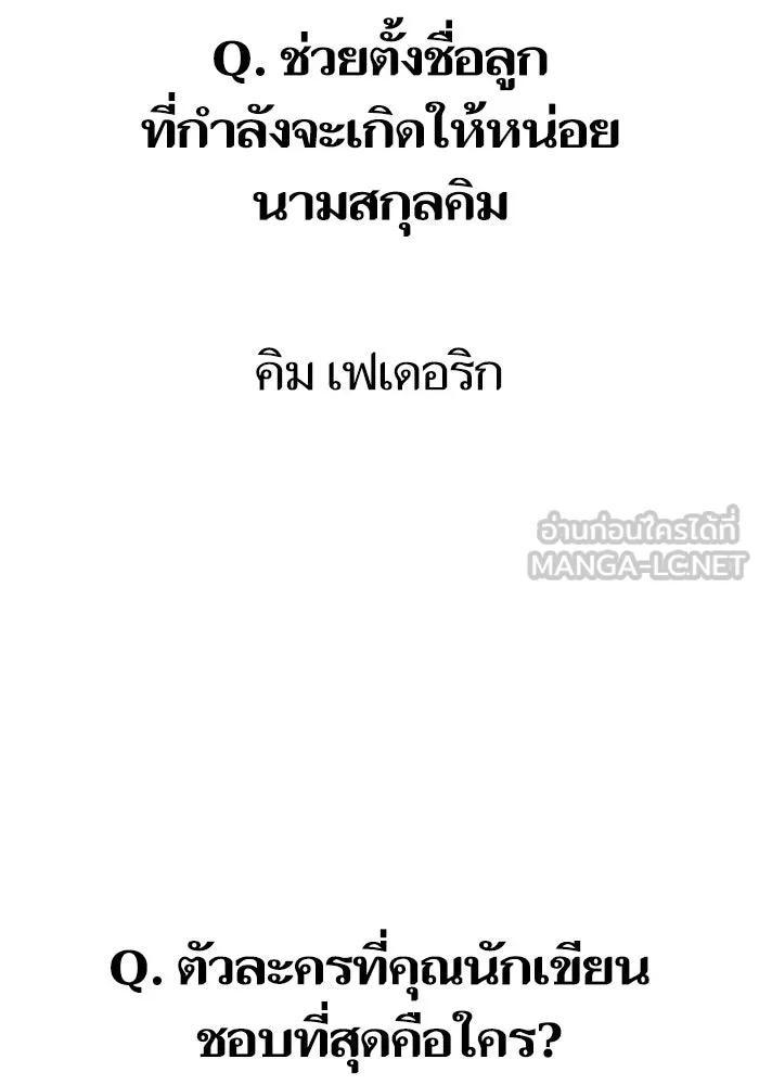 Reality Quest Chap 164.12 - Next Chap 165.12