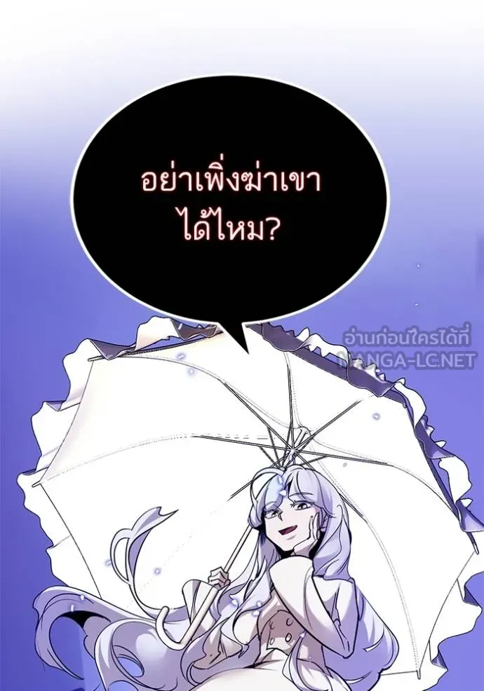 Return to Player Chap 185 - Next Chap 186