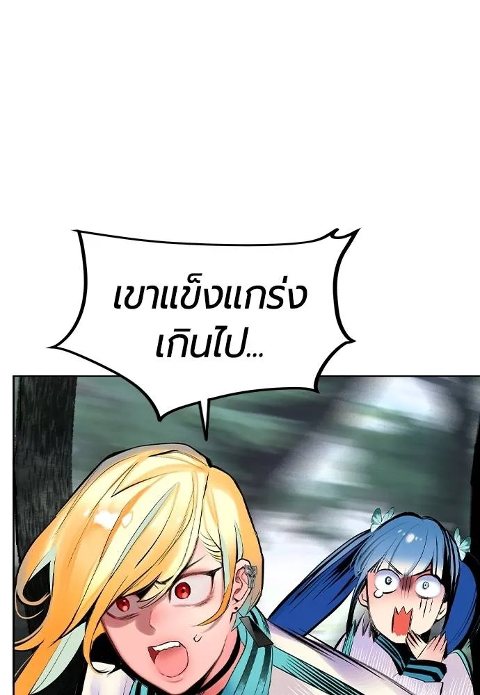 Jungle Juice Chap 119 - Next Chap 120