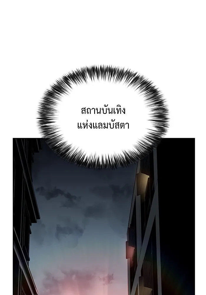 The Regressed Son of a Duke is an Assassin – ลูกชายคนเล็กของดยุกคือมือสังหาร Chap 46 - Next Chap 47