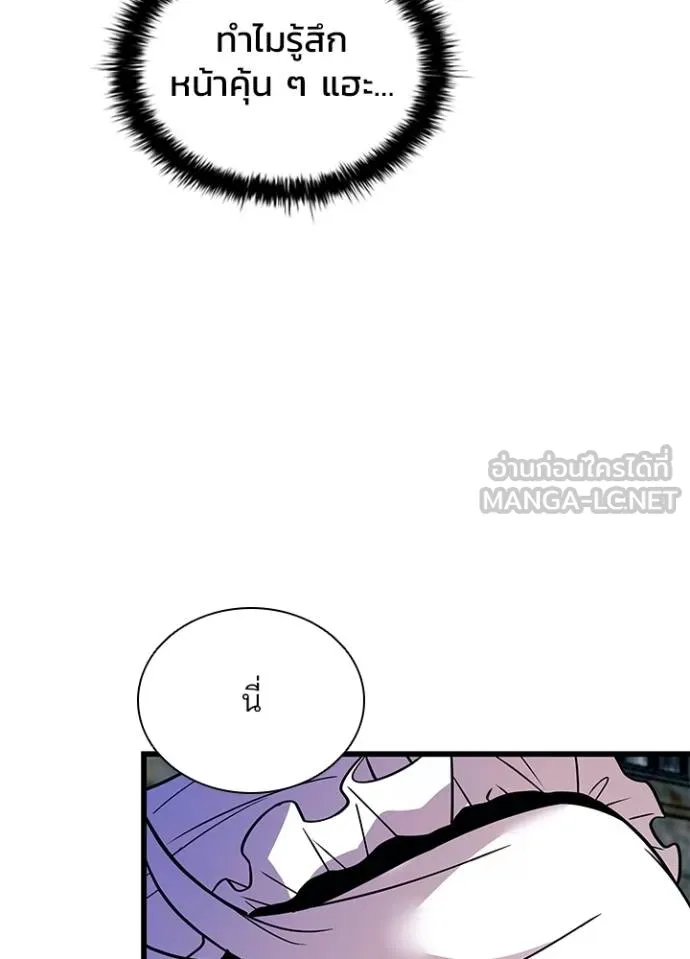 Villain To Kill Chap 168 - Next Chap 169