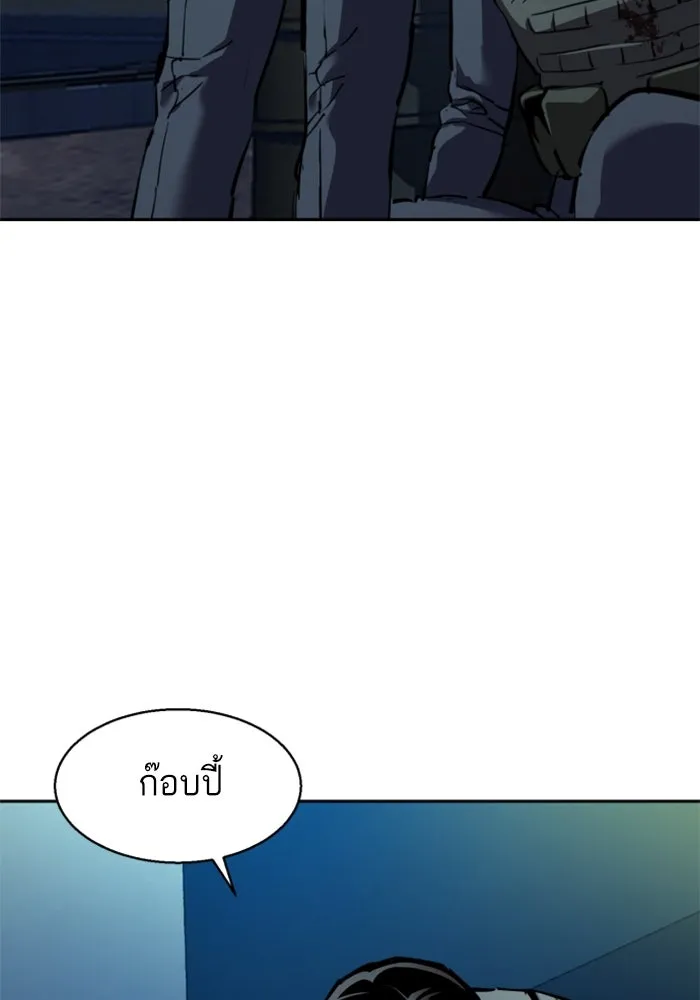 Mercenary Enrollment Chap 242 - Next Chap 243