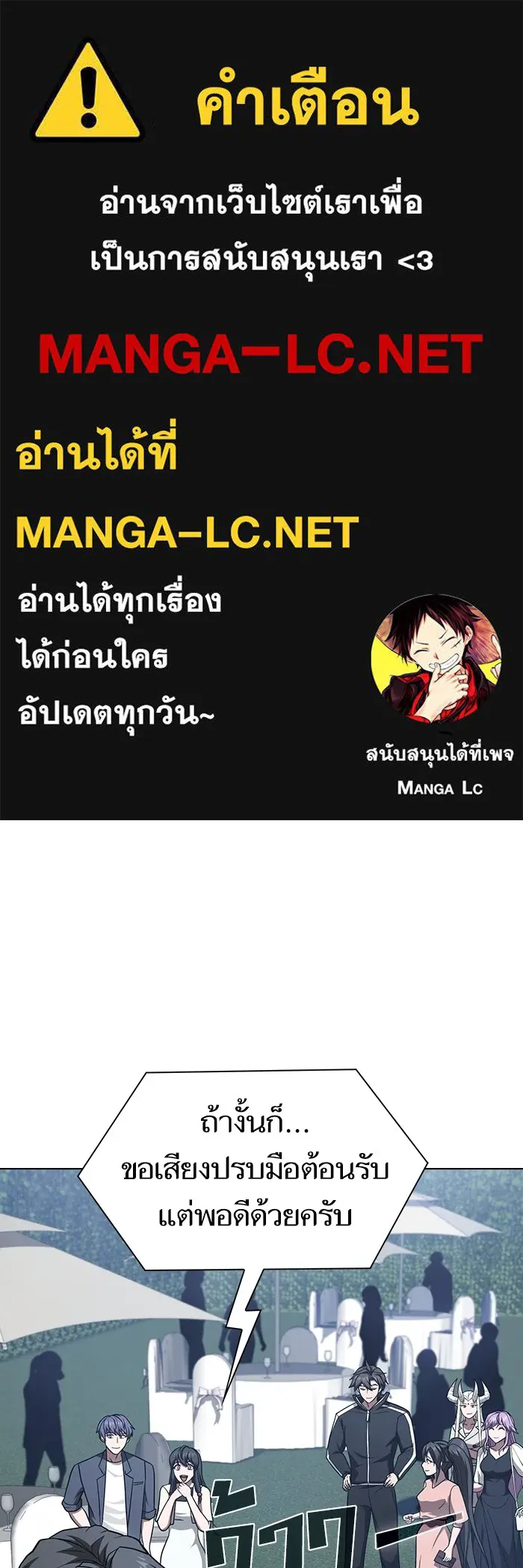 The Tutorial Tower of the Advanced Player – ผู้เล่นขั้นเทพแห่งหอคอยฝึกสอน Chap 221 - Next Chap 222