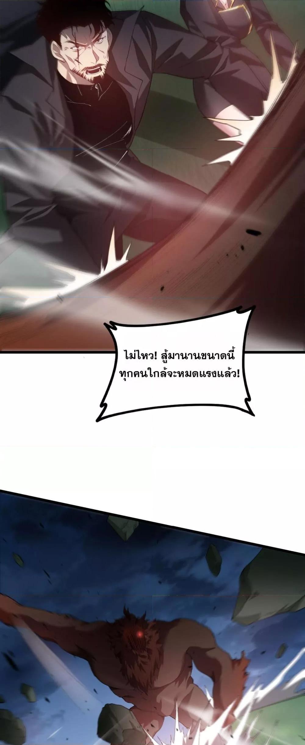 Overlord of Insects Chap 49 - Next Chap 50