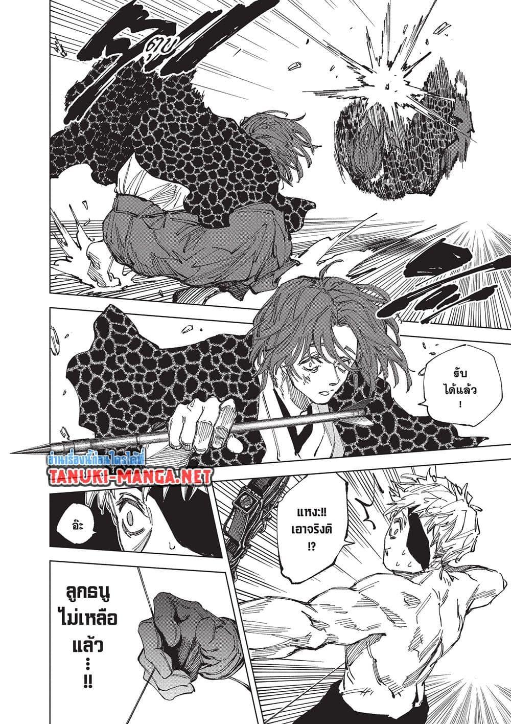 Sakamoto Days Chap 258 - Next Chap 259