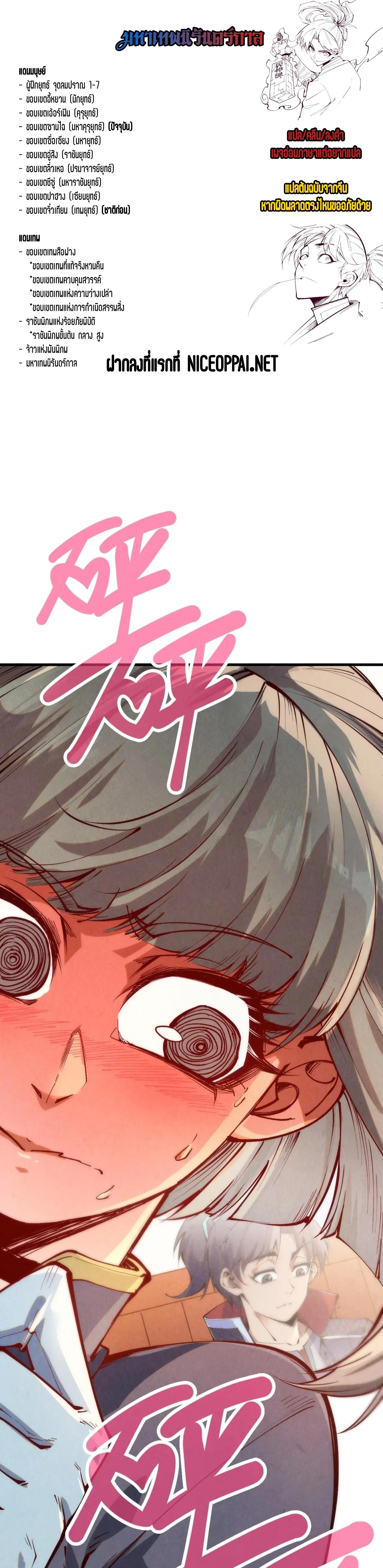 The Eternal Supreme Chap 246 - Next Chap 247