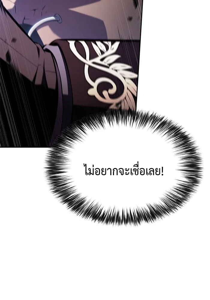 The Regressed Son of a Duke is an Assassin – ลูกชายคนเล็กของดยุกคือมือสังหาร Chap 84 - Next Chap 85