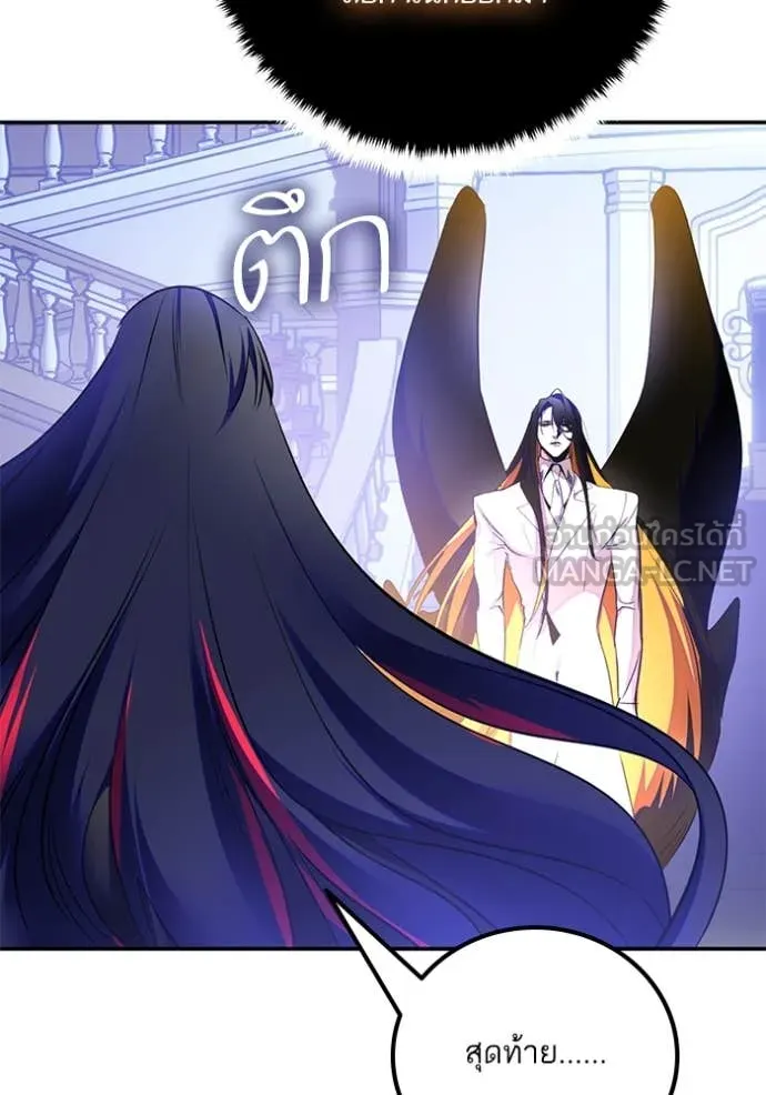 Return to Player Chap 199 - Next Chap 200