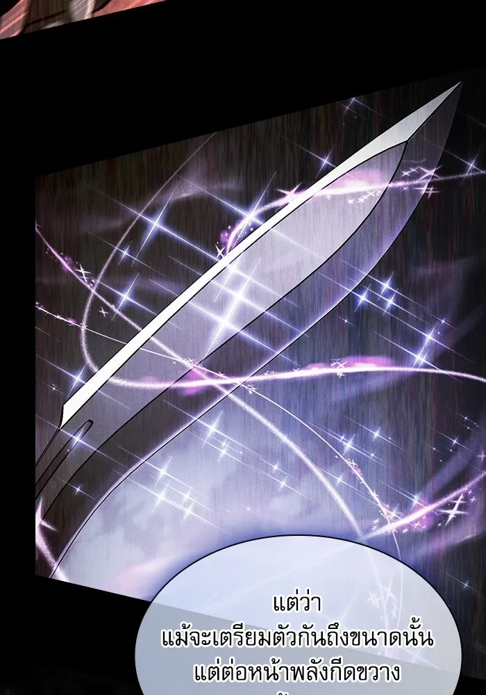 Academy’s Genius Swordmaster – นักดาบอัจฉริยะจากอะคาเดมี Chap 110 - Next Chap 111