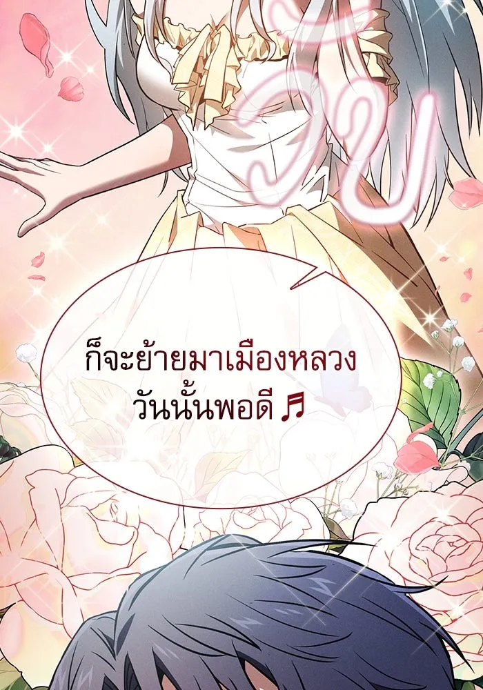Academy’s Genius Swordmaster – นักดาบอัจฉริยะจากอะคาเดมี Chap 54 - Next Chap 55