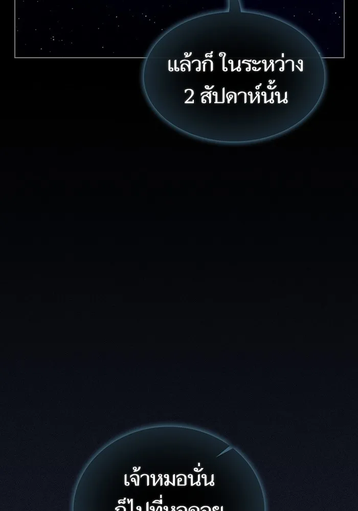 The Tutorial Tower of the Advanced Player – ผู้เล่นขั้นเทพแห่งหอคอยฝึกสอน Chap 203 - Next Chap 204