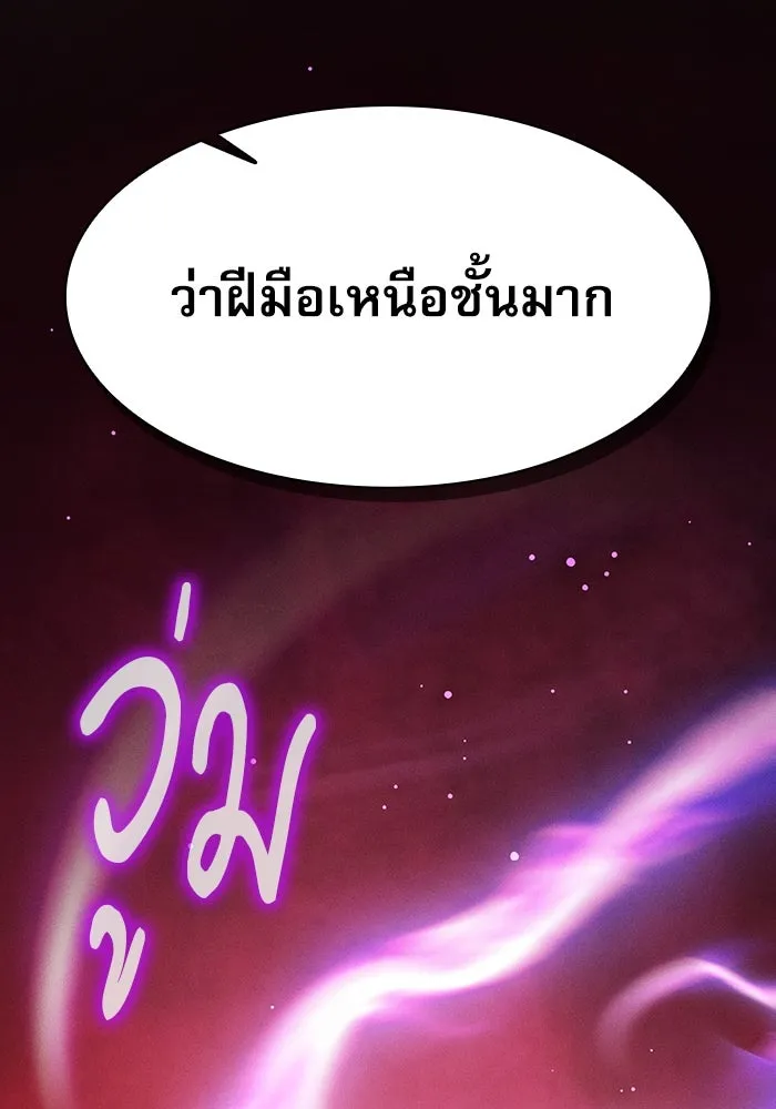 Academy’s Genius Swordmaster – นักดาบอัจฉริยะจากอะคาเดมี Chap 18 - Next Chap 19