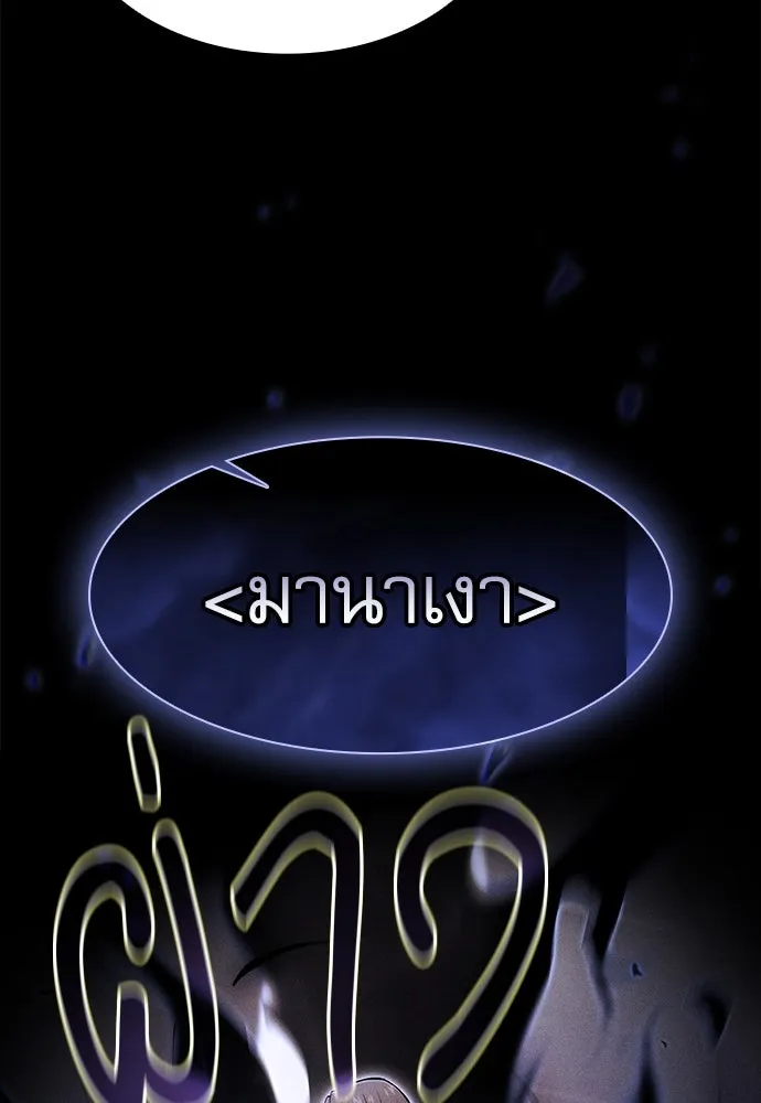Academy’s Genius Swordmaster – นักดาบอัจฉริยะจากอะคาเดมี Chap 73 - Next Chap 74