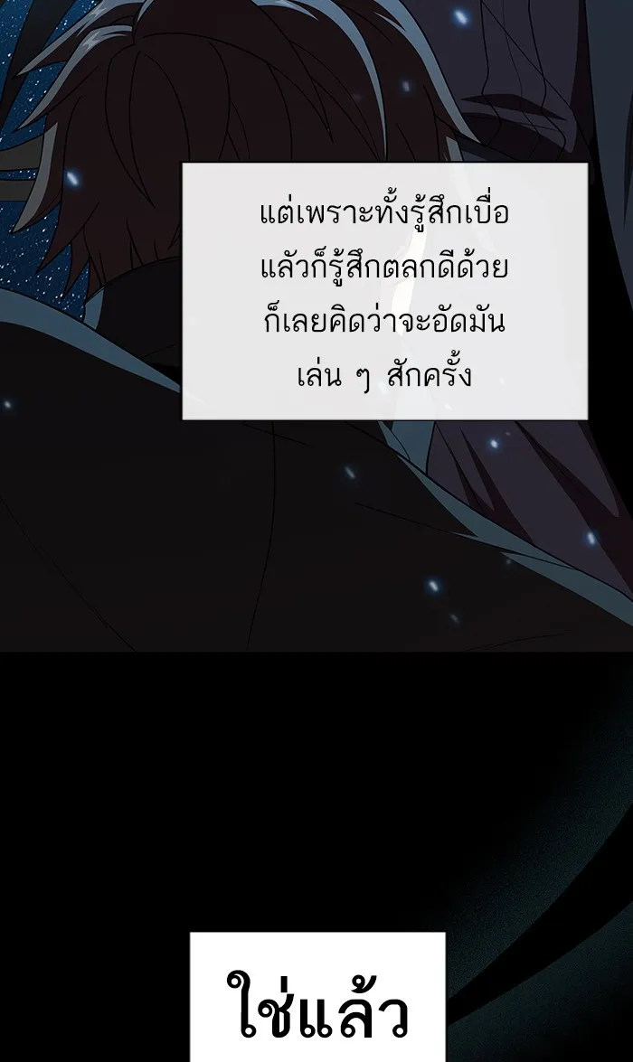 The Tutorial Tower of the Advanced Player – ผู้เล่นขั้นเทพแห่งหอคอยฝึกสอน Chap 69 - Next Chap 70