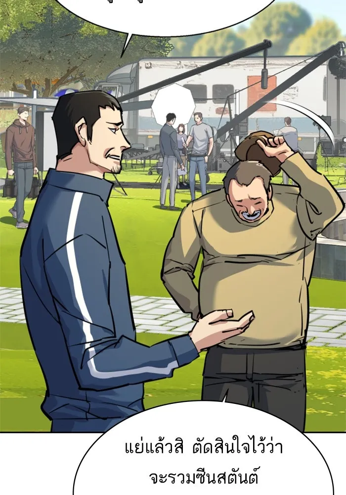 Mercenary Enrollment Chap 236 - Next Chap 237