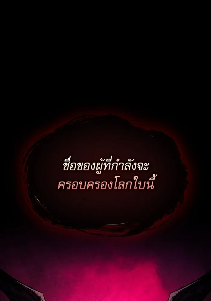 Academy’s Genius Swordmaster – นักดาบอัจฉริยะจากอะคาเดมี Chap 81 - Next Chap 82