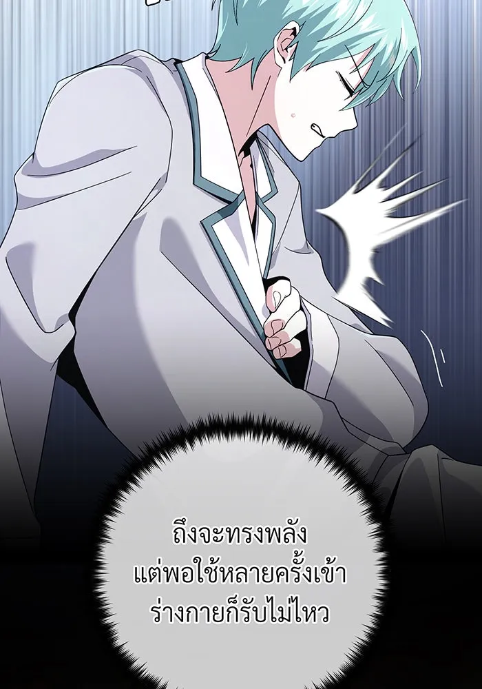 The Dark Magician Transmigrates After 66666 Years – จอมเวทเกิดใหม่ในรอบ 66666 ปี Chap 107 - Next Chap 108