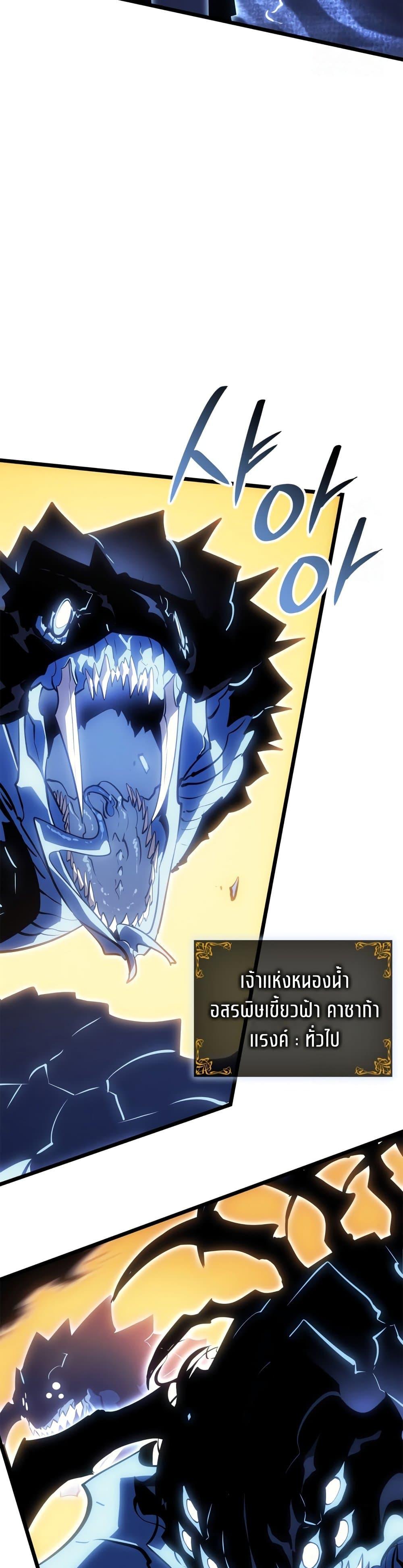 Swordmaster’s Youngest Son Chap 39 - Next Chap 40