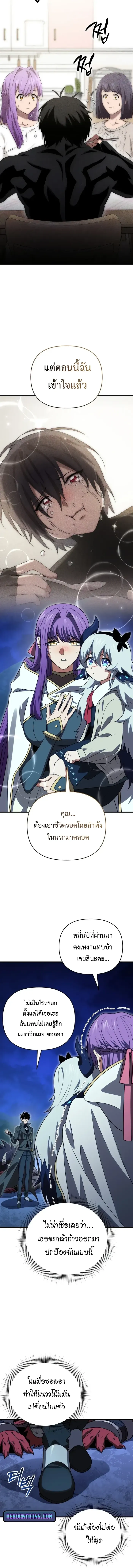 Player Who Returned 10,000 Years Later Chap 122 - Next Chap 123