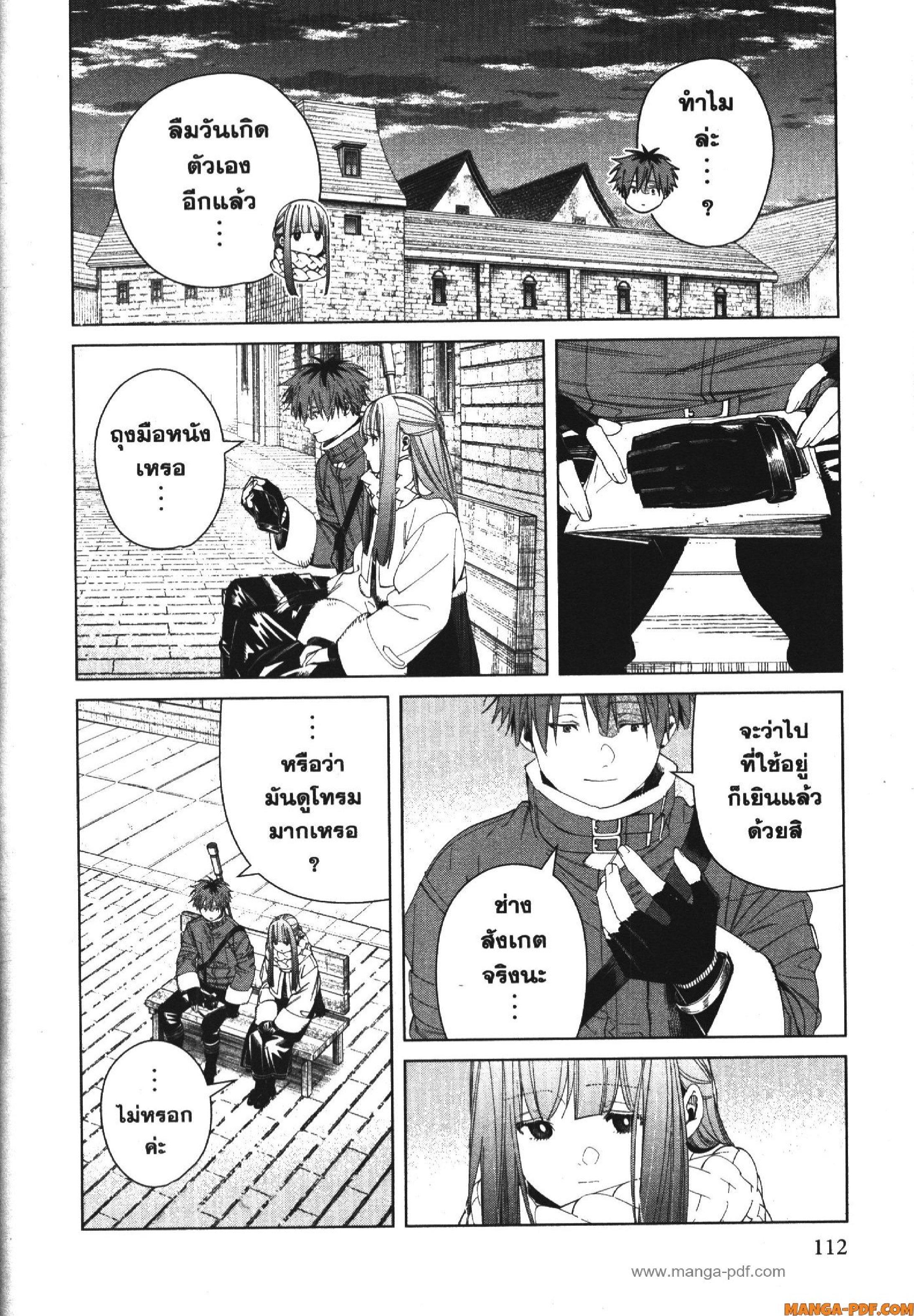 Sousou no Frieren – คําอธิษฐานในวันที่จากลา Chap 123 - Next Chap 124